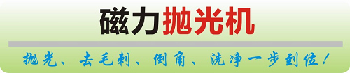 螺纹去毛刺机 快速去毛刺方法 设备